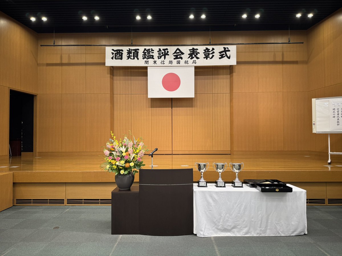 浦里知可良@浦里酒造店 六代目蔵元 tweet media