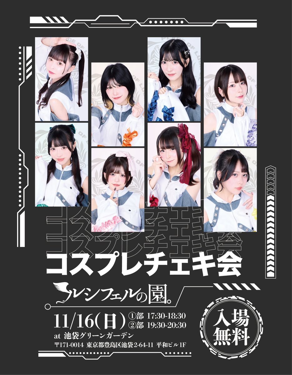 アンコール衣装 アユニDチェキ 東京ドーム PEDRO カレー プリクラ