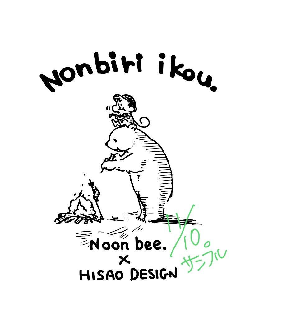 Noon_bee202504's tweet photo. このデザインでパーカー作ります!
今回も@hisao_uo さんにデザインしてもらいました!
かわいい!
すごくいい!
のんびりしよう!をコンセプトにゆる〜くかわいいパーカーになると思います!
#マニフェス
#Noonbee.
#ヒサオデザイン
#コラボパーカー
#エリアトラウト https://t.co/n6X4M0pOm2