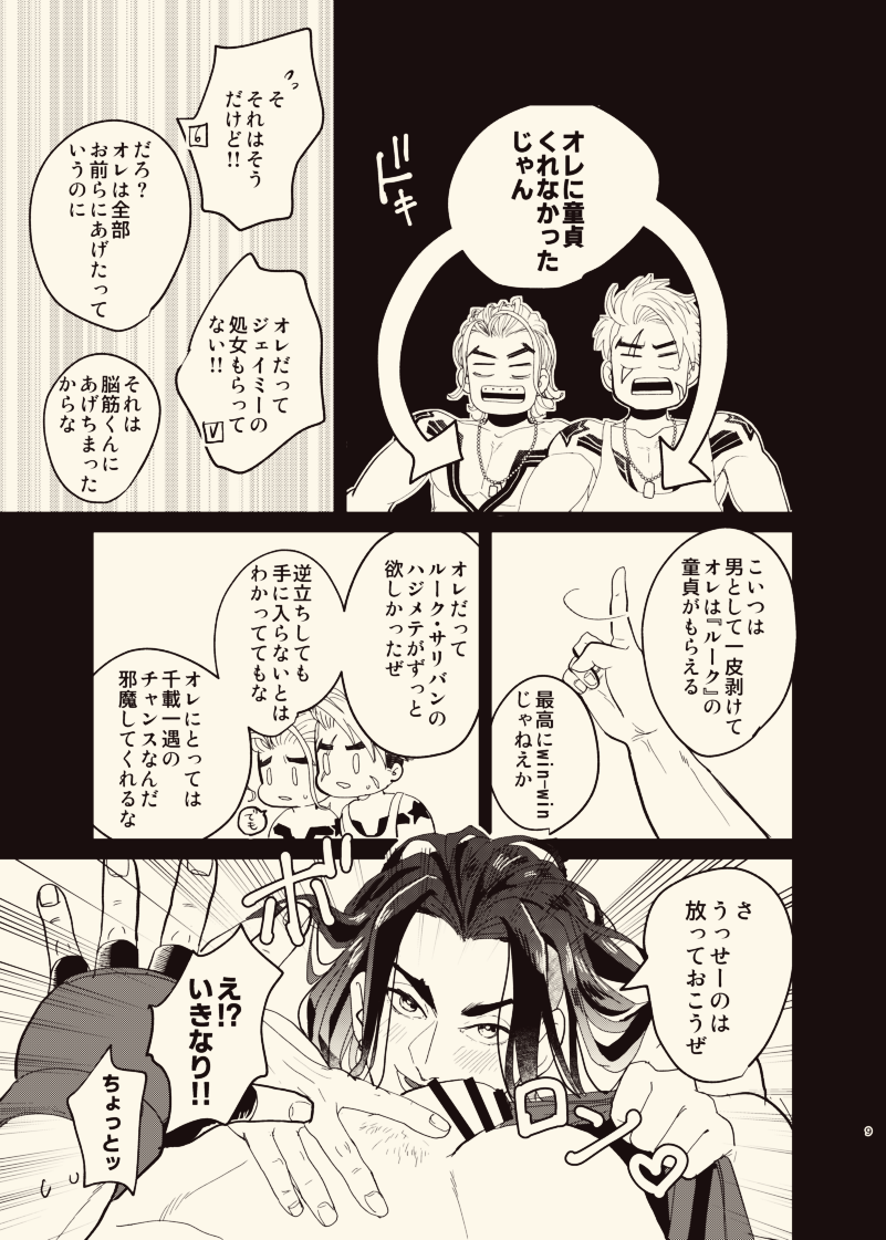 新刊サンプル(2/2)です。こんなノリの本です。よろしくお願いします。 