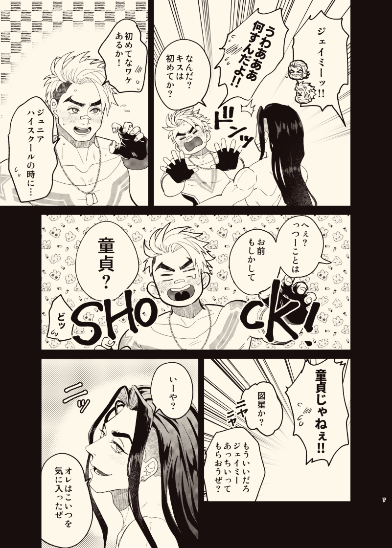 新刊サンプル(2/2)です。こんなノリの本です。よろしくお願いします。 