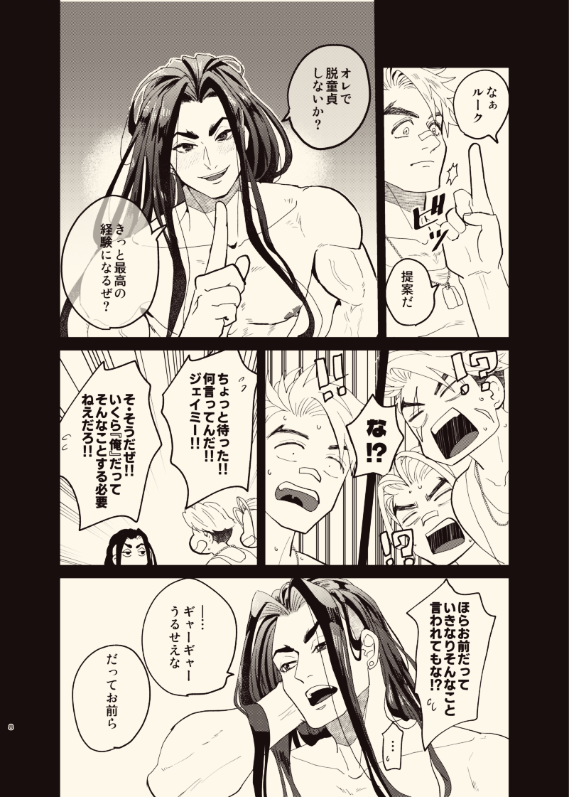 新刊サンプル(2/2)です。こんなノリの本です。よろしくお願いします。 