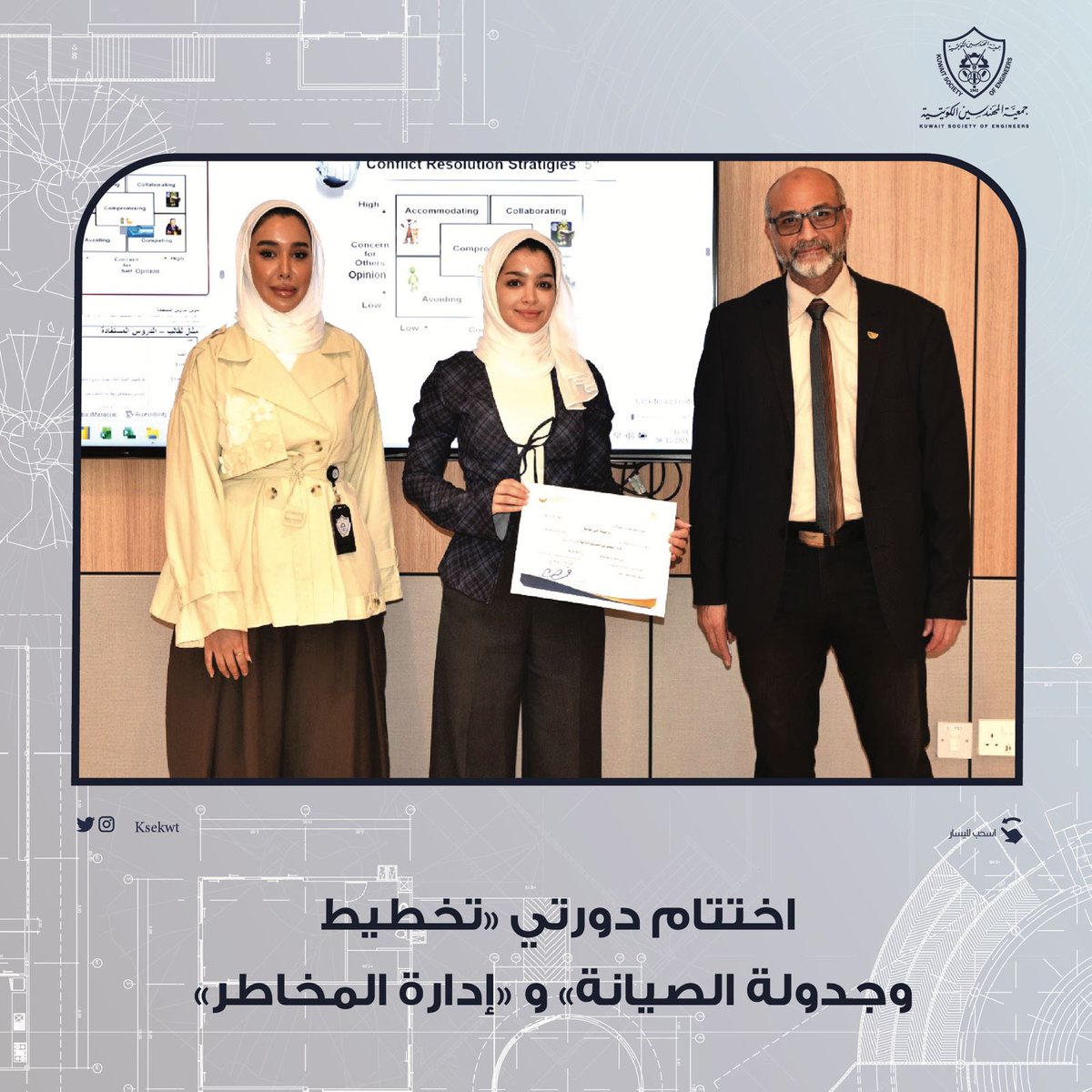 جمعية المهندسين الكويتية tweet media