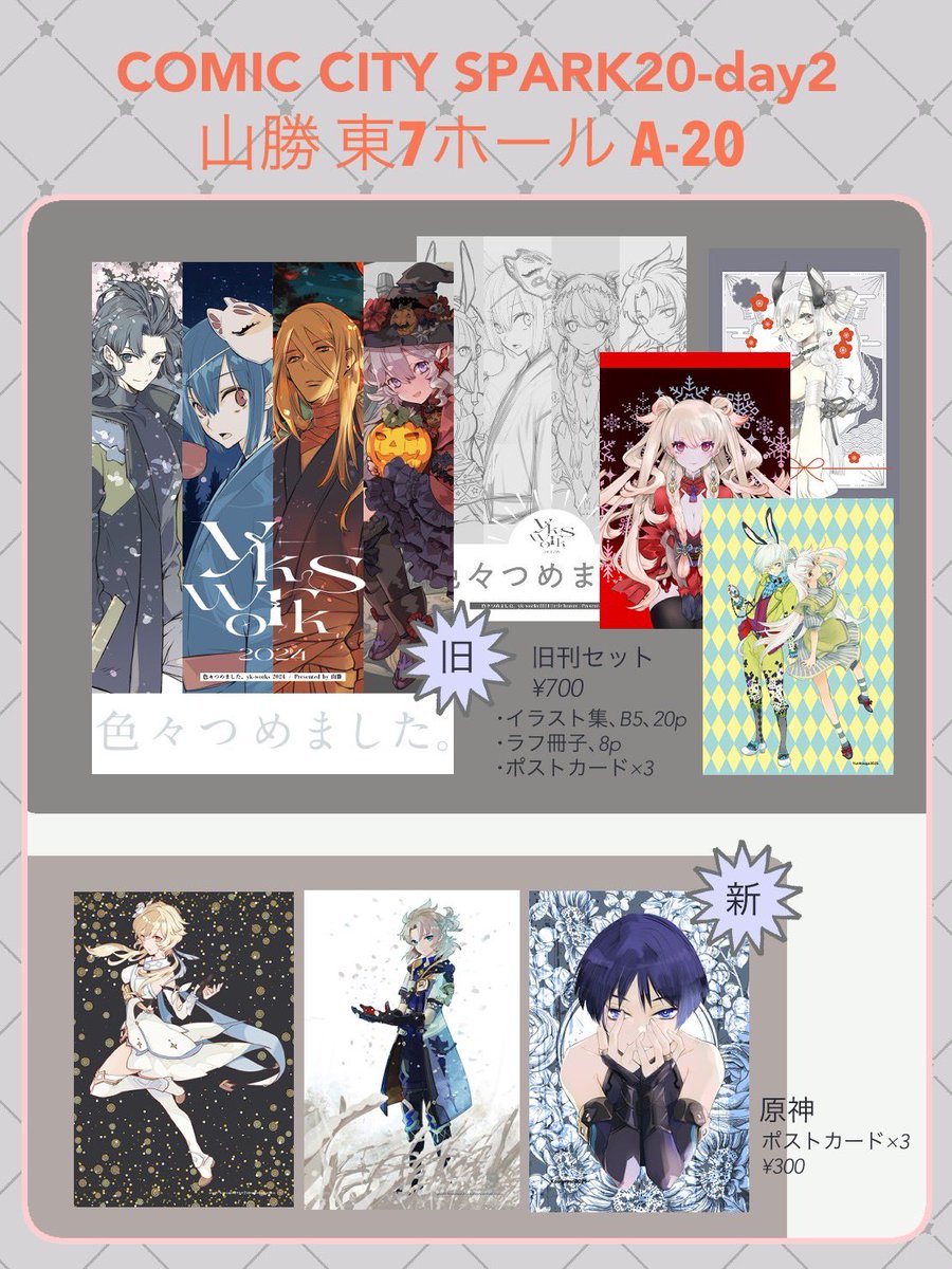 高河ゆん (@yunk99) / Posts / X