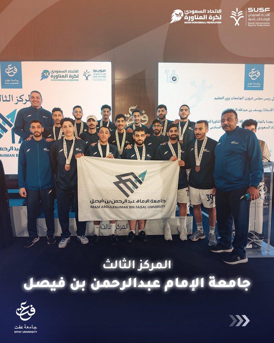 نبارك للفائزين في بطولة كرة المناورة للطلاب ضمن بطولات الاتحاد الرياضي للجامعات السعودية 🎊

كل التوفيق لجامعاتنا وطلابنا الأبطال في مواسم قادمة مليئة بالإنجاز والتميز 💚

 #جامعة_عفت
