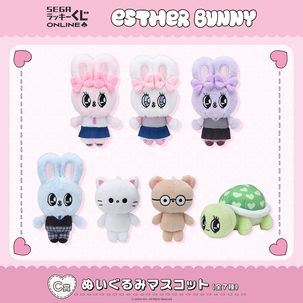 【プレミア】エスターバニー♡おでかけマスコットセットです^_^ エスターバニー』のポップアップショップがラフォーレ原宿にオープン