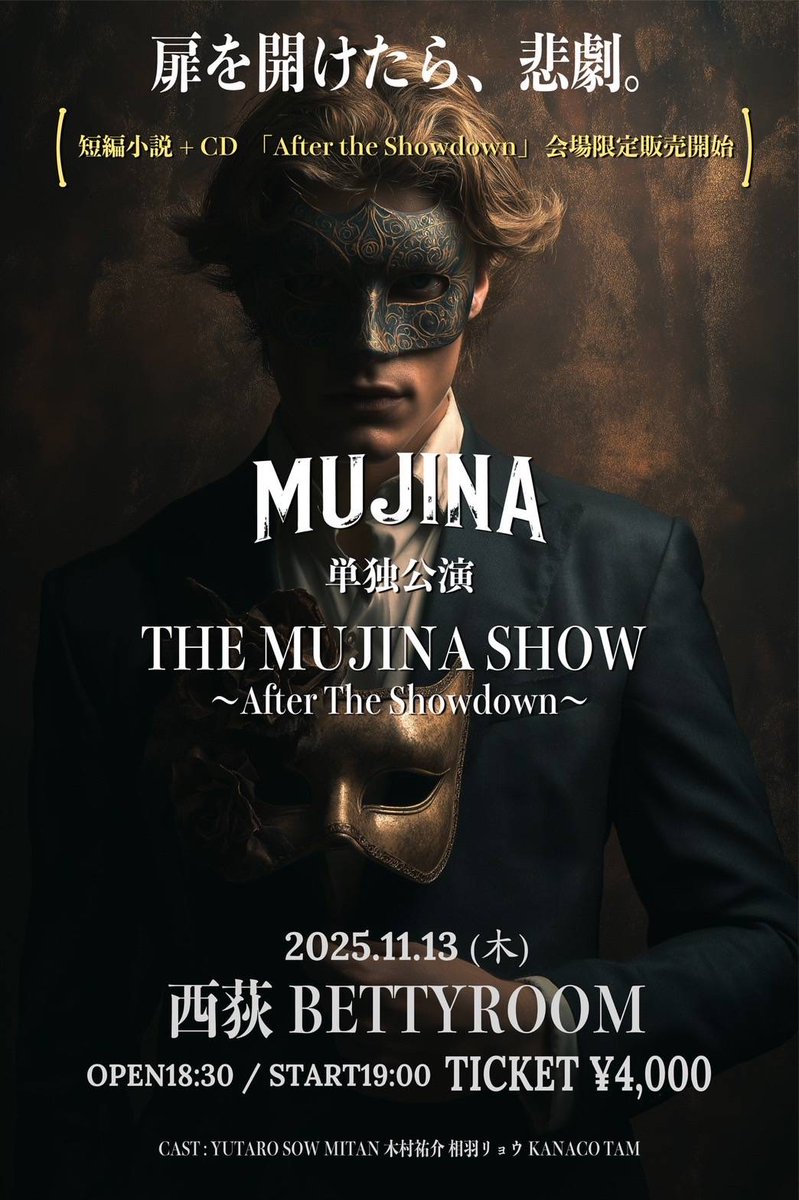 Fores423's tweet photo. 今日は1月に #TRI4TH と対バンだった #MUJINA のワンマンショーへ初めて行ってみた。
対バン嫌いの私が対バン相手のワンマンに行くのはCodex Barbès以来。
手に入ってたアルバム円盤以外の曲は一部耳にしたことある程度だったけど、自然と体も動いてたのしゅうございました。
また是非TRI4THとも! https://t.co/93Urg8tDrn