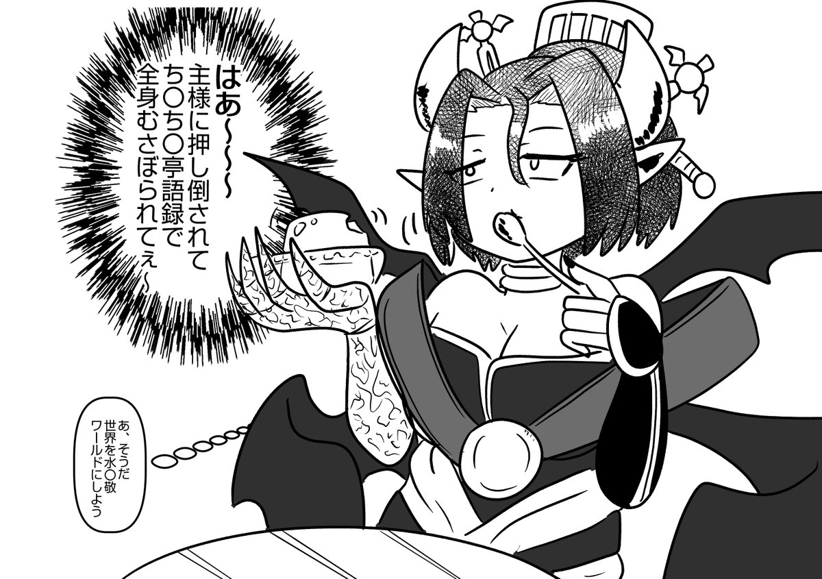 現代社会を満喫するリリスモン
#デジモン　#リリスモン