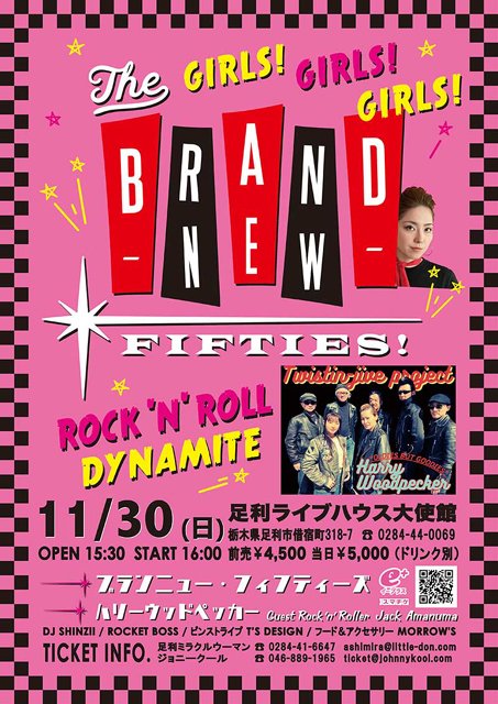 bass_rinne's tweet photo. 月末はTHE BRAND NEW FIFTIESで弾かせて頂きます！
●11月29日 横浜Poker Face
BRAND NEW 50S 横浜ワンマンショー！
●11月30日 足利 大使館

よろしくお願いいたします！ https://t.co/EcI9FoYcMu