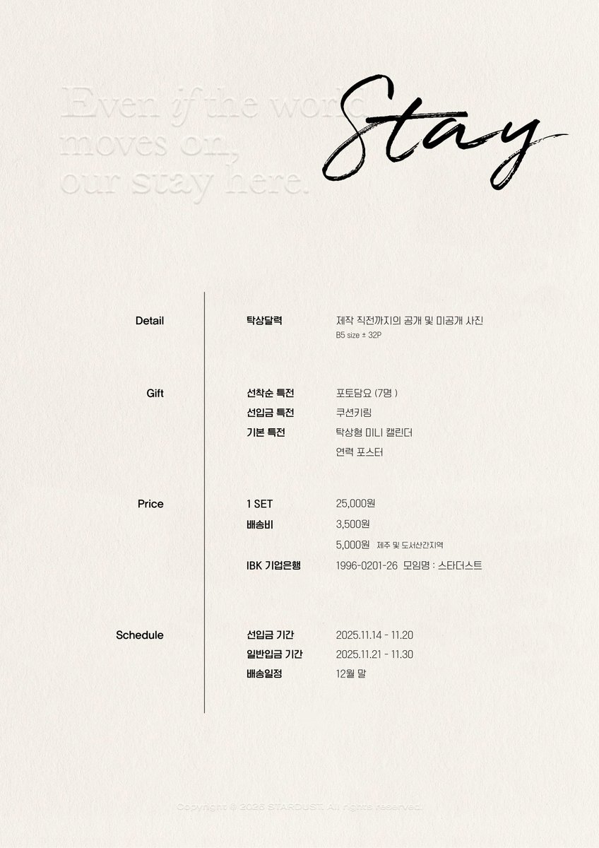 𝟐𝟎𝟐𝟔 𝐒𝒆𝒂𝐬𝒐𝐧'𝐬 𝐆𝐫𝒆𝒆𝐭𝐢𝐧𝐠

𝑺𝒕𝒂𝒚

▸ 선입금 기간 : 11.14  21:00 - 11.20
▸ 일반입금 기간 : 11.21 - 11.30
▸ bit.ly/2026_Stay

RT해주신분들중 추첨을통해 2분께
시즌그리팅을 드립니다.
