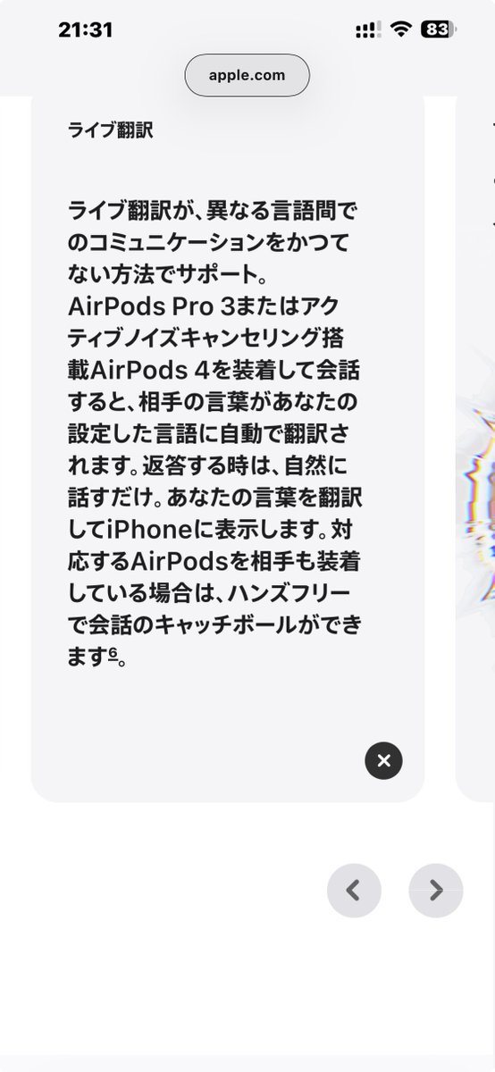 AirPods Pro 2は？ダメなの？
