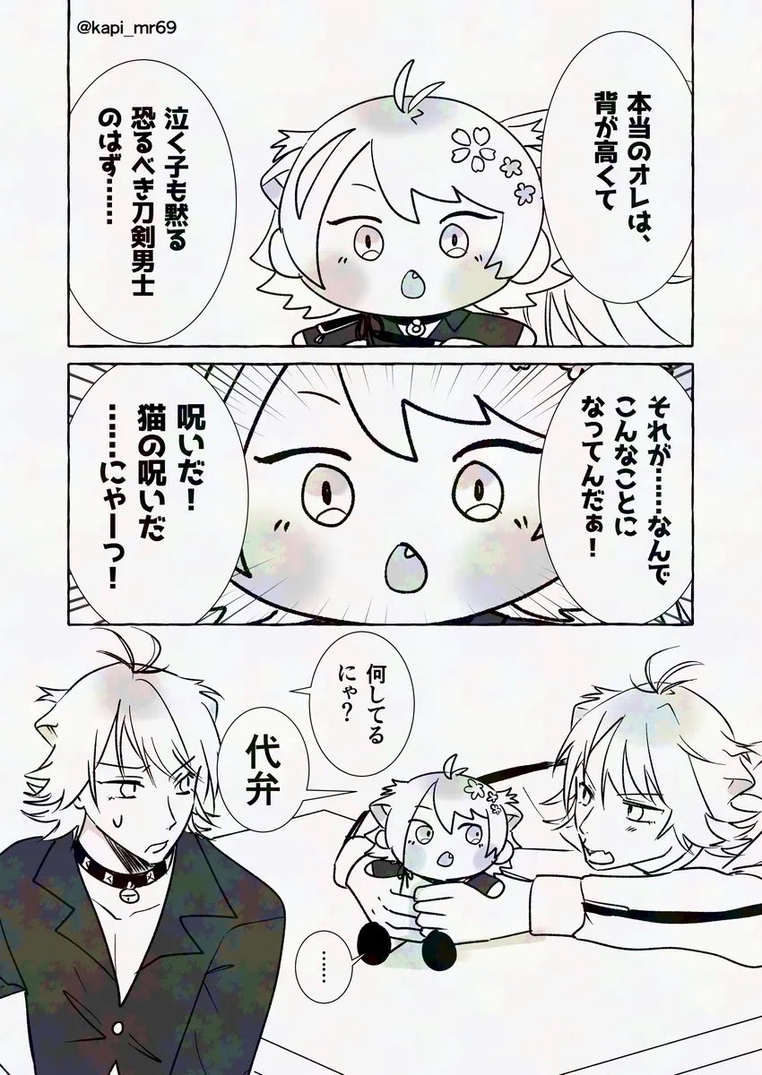 かぴ丸🐱🐱 (@kapi_mr69) / Posts / X