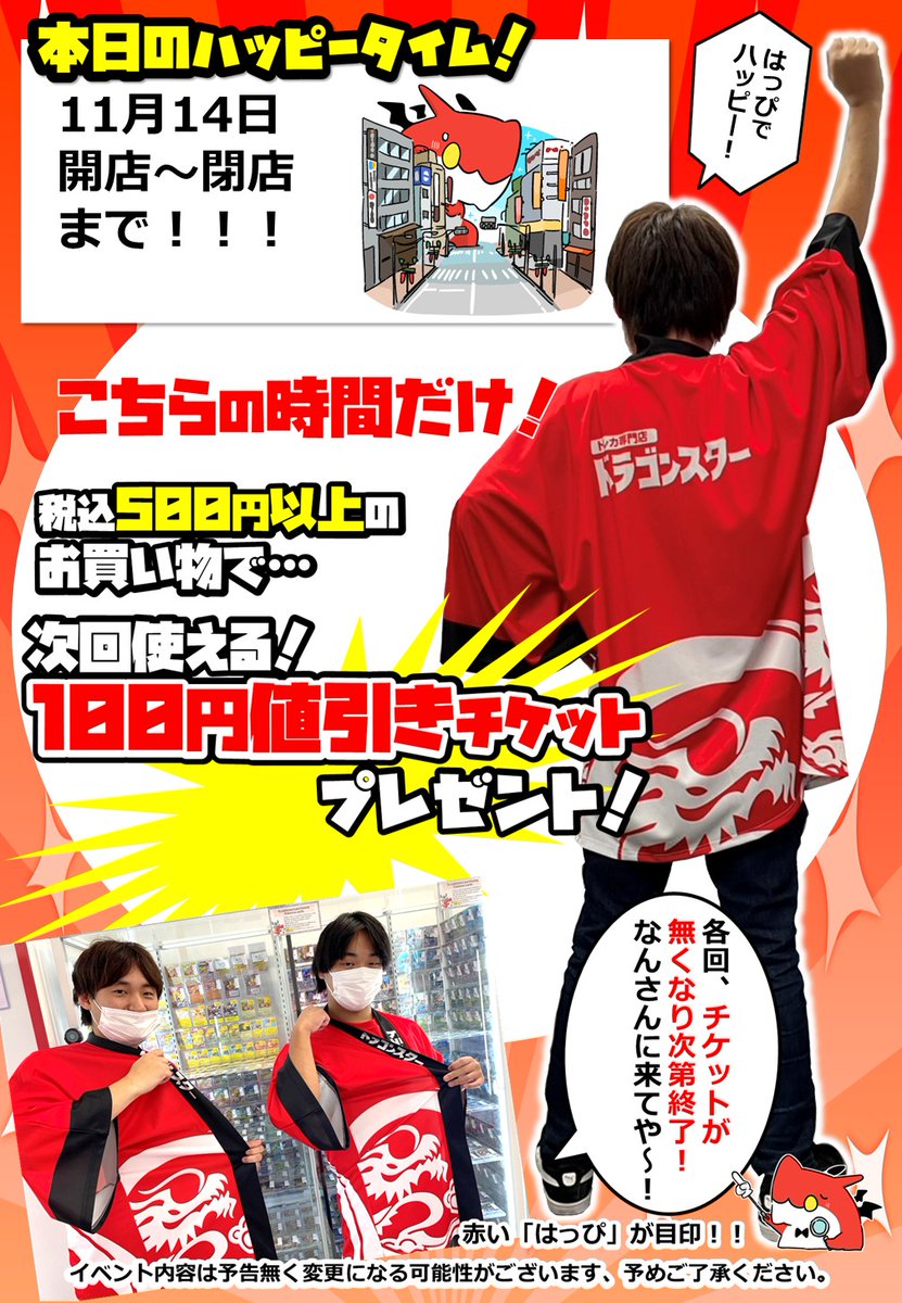 ドラゴン　ホットスパ　ブラン利用券10枚 ドラゴン ホットスパ ブラン利用券10枚 ご新規様 優待クーポン｜HOT