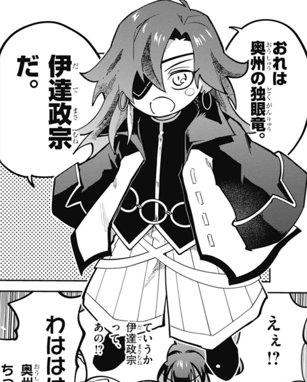 新登場キャラクター紹介】 ▶️伊達政宗 現世への生き返りを賭けたデス