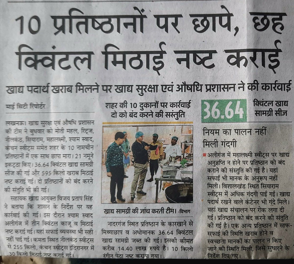 Narendr51543168's tweet image. बिना food licence के चल रही थी Mahalaxmi!
लक्ष्मी की कृपा से।
#FSDA #FSSAI #Adulteration #FoodSafety #Sweets #Bakery
#Lucknow