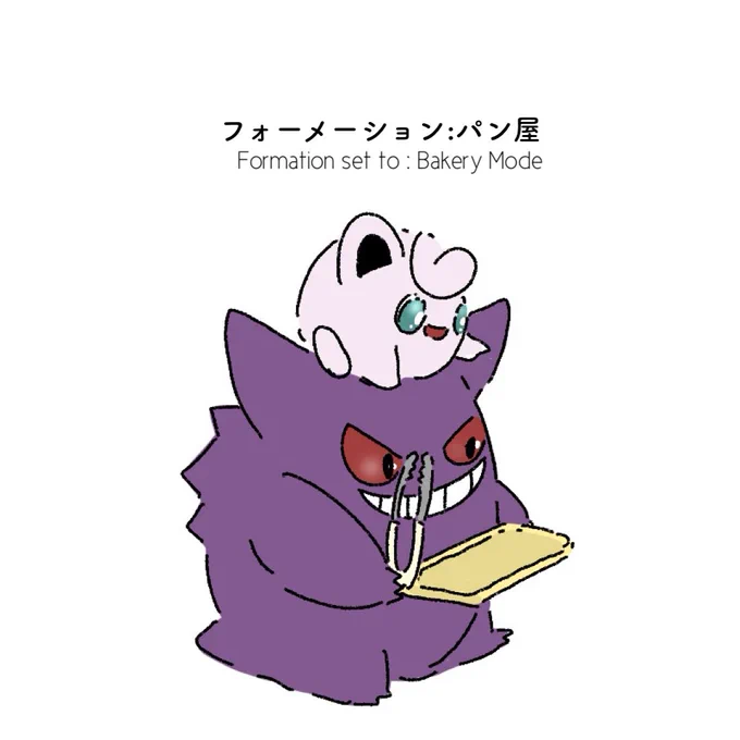 ゲンガー・プリン
