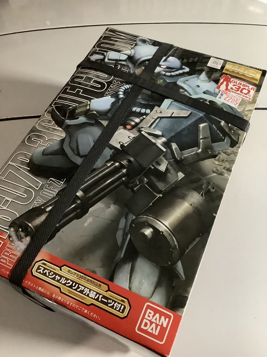 懐かしいもの譲ってもらったwww 当時こんな値段で買えてんなw