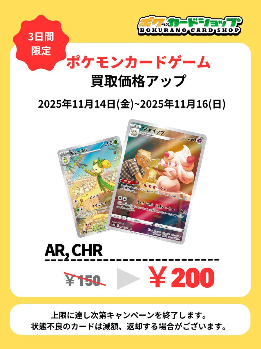 ポケカ AR CHR まとめ売り 400枚 大特価！ポケモンカード chr ar まとめ売り 40枚 AR CHRのみまとめ売り