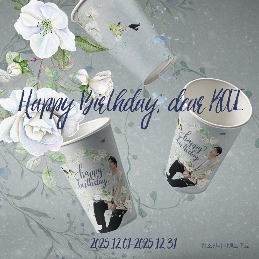 kaiday_1205's tweet photo. 🎉 HAPPY KAI DAY 🎉
뮤지컬배우 카이님의 공연 및 생일 기념으로 소소하게 컵나눔을 진행합니다. 💕
‼️주문 시 '컵과 필름'을 요청하세요 ‼️
*엽서는 무인나눔입니다.
#카이 #KAI #뮤지컬배우카이 #정기열
#뮤지컬한복입은남자 #한복남 #카세종 #카진석
#yourkai https://t.co/3pj7u0tlvj
