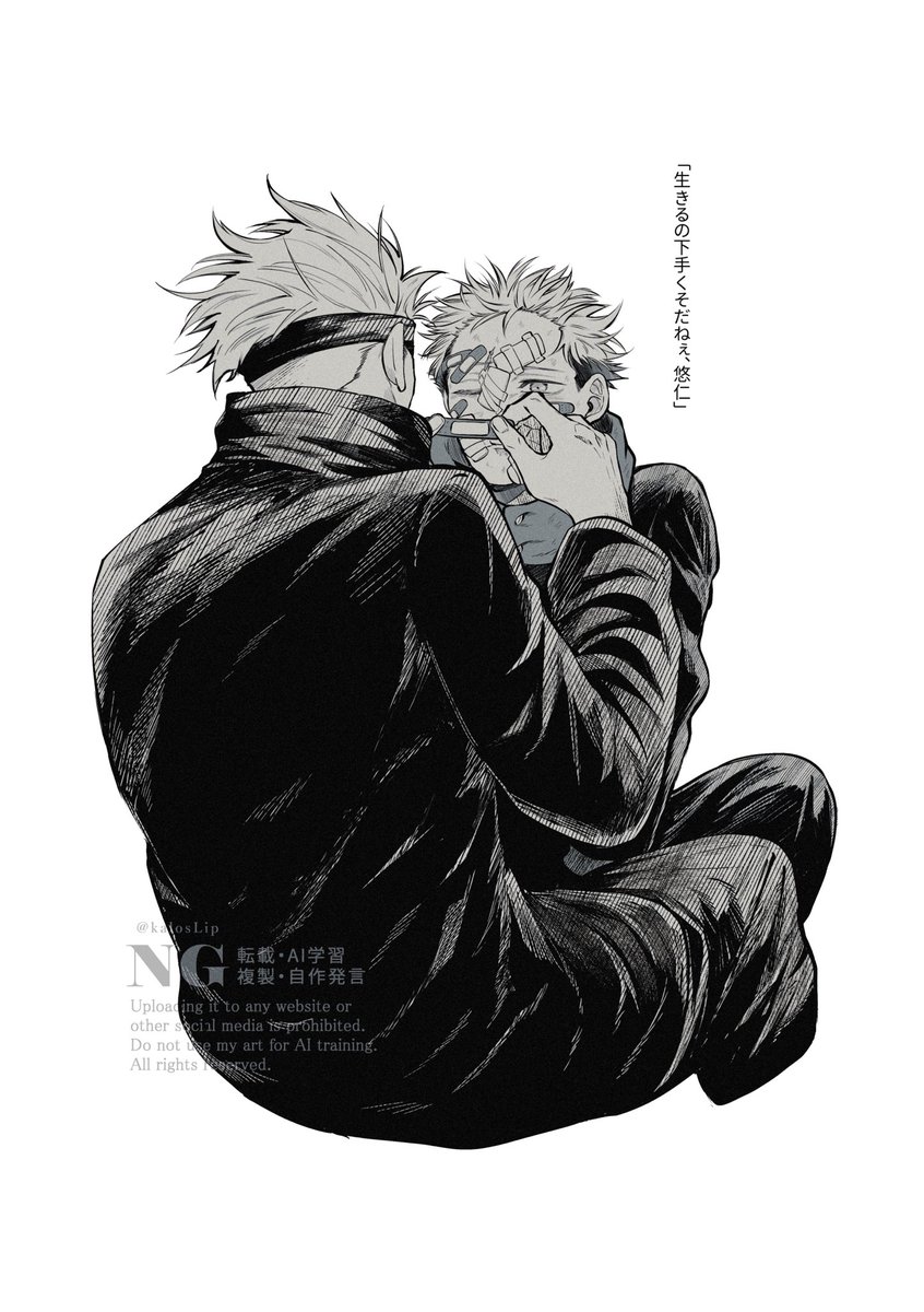 生きるの下手くそゆじくん🩹/五悠(再掲)