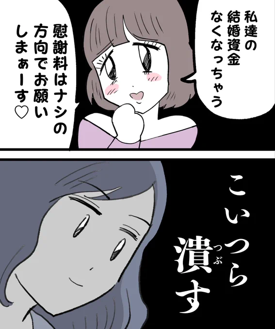 【はいどろ漫画おすすめ🆓Kindle】

三年付き合った彼と、会社の後輩の裏切り…
二人まとめて成敗する方法とは…?

プロフィール➡️ハイライト➡️はいどろ漫画集➡️『二股男の終わらせ方』

から読めます🔥 