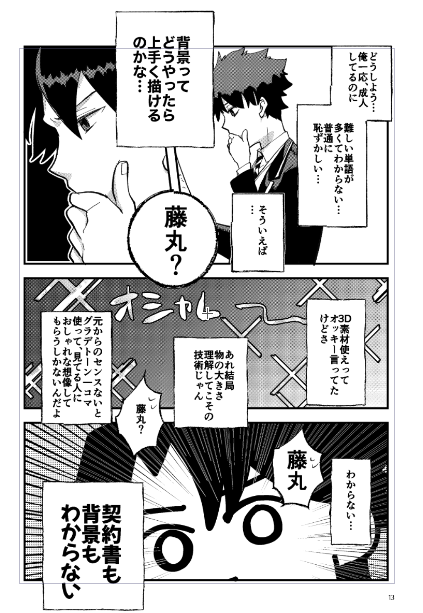 ツイステ×FGOクロスオーバー
契約書の読み方がわからない 
