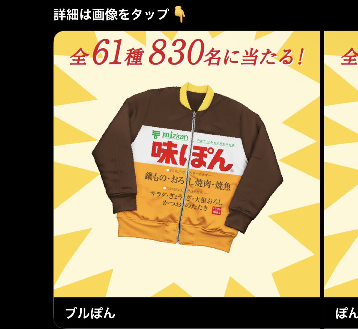 着ないけど欲しい