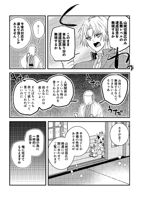 新刊はこういう感じの内容です。 