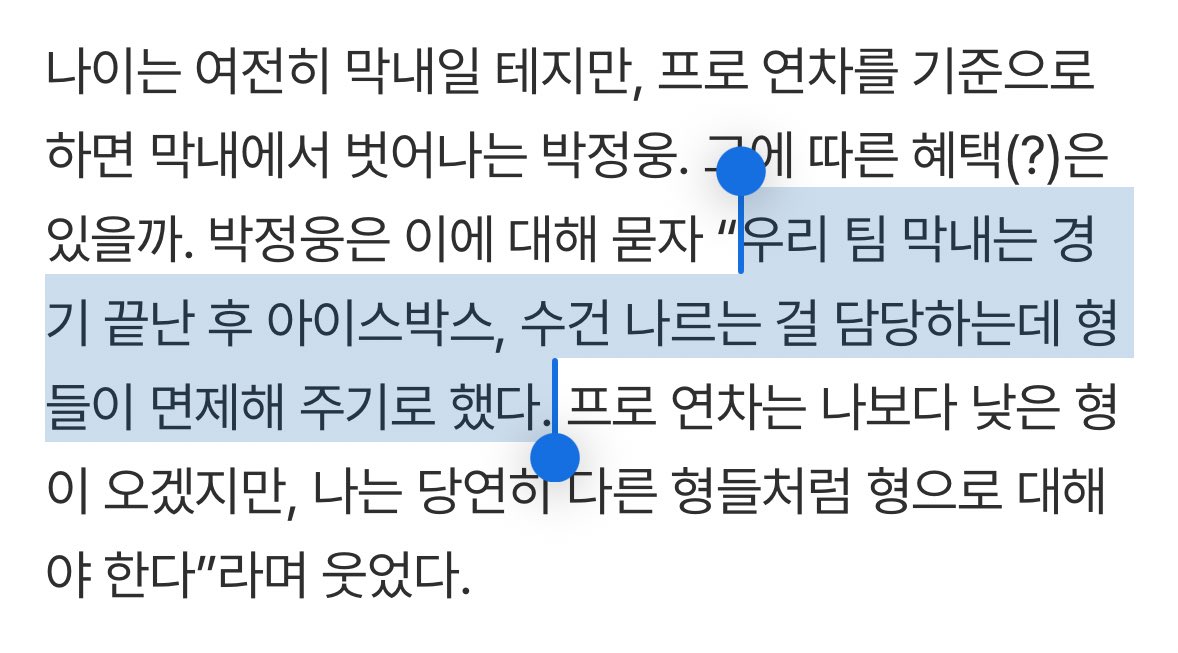 아 정웅이 개귀여워 어터케