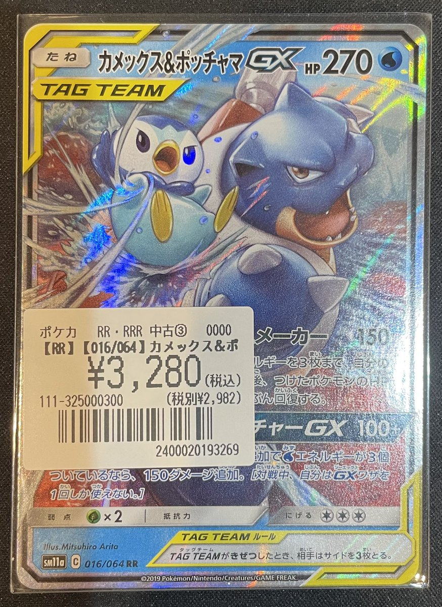 TAGTEAM、タッグチーム タッグチームtag team gx RRセット400枚 まとめ