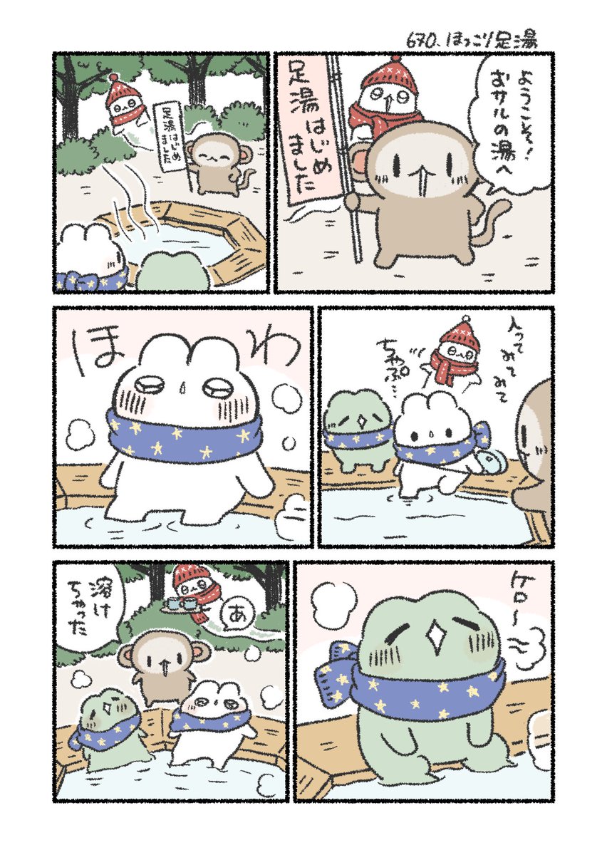 うさおとグニちゃん (@usao_guni) / Posts / X