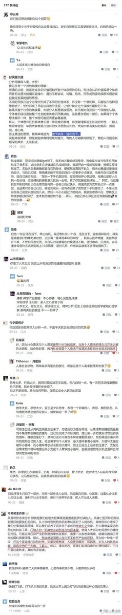 FLMdongtianfudi's tweet image. 这是我看过对熬夜最好的解读