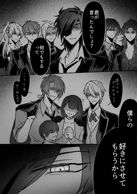 歪んだ関係性の長船と審神者の話(1/3)
11/16 スパーク 閃華 新刊サンプル ②
#長船収穫祭4_サークル 