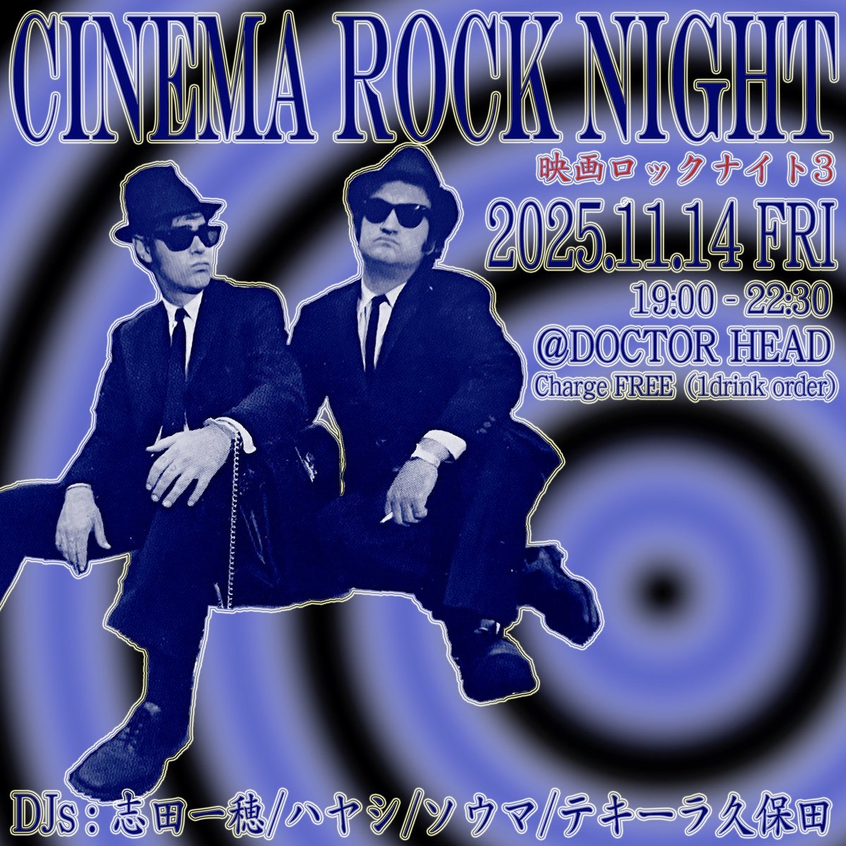 tequila_kubota's tweet photo. 明日はこちらで乾杯しょう。さぁ選曲開始。

映画映画ロックナイトvol.3
2025.11.14
AT DOCTOR HEAD
START 19:00
END 22:30

DJ's
hayashi
志田一穂
ソウマ
tequila kubota

#映画ロックナイト
#DOCTORHEAD https://t.co/IVF0an8Upe