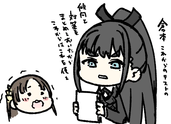 アフターケア #学マスFA 
