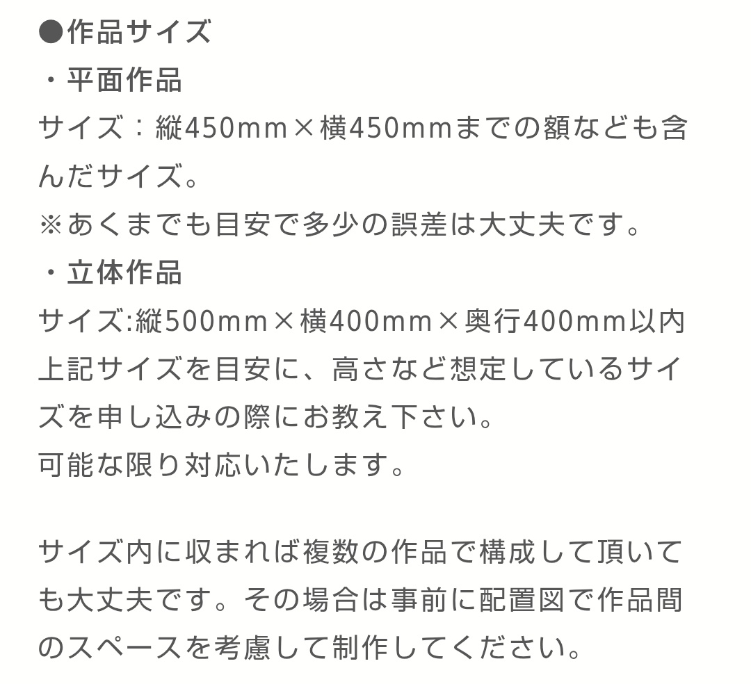 冬の企画展「流星フルオライト」の募集要項をHPのお知らせに載せました。
展示期間は2026年1月31 (土)～2月18(水)、募集締め切りは12/2(火)
テーマ:流星
流星は願い・祈り・想い
フルオライト(蛍石)は発光する鉱物
画像は募集要項のピックアップです、詳細はHPのお知らせをご覧下さいませ。