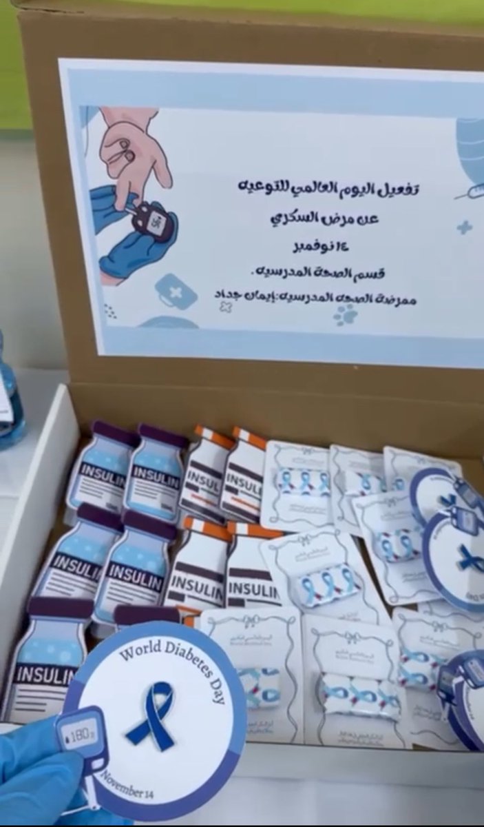 بمناسبة اليوم العالمي للسكري، قدمت الممرضة إيمان جداد فعالية توعوية لطالبات المدرسة تضمنت تعريف المرض وأسبابه وطرق الوقاية منه، إلى جانب نصائح للحفاظ على نمط حياة صحي ومتوازن.
#اليوم_العالمي_للسكري