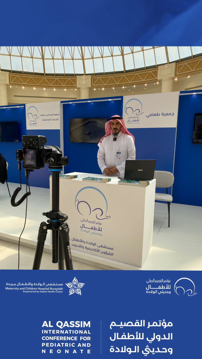 مؤتمر طب
شاركت جمعية طعامي في #مؤتمر_القصيم_الدولي_للأطفال_وحديثي_الولادة، بتنظيم مستشفى الولادة والأطفال ببريدة في مركز الملك خالد الحضاري خلال الفترة  
قدم ركن الجمعية عرضًا لبرامجها ومبادراتها في مجال حفظ النعمة وكذلك التوعية التثقيف بطرق الحفاظ على النعمة وبيان مخاطر الاسراف.
