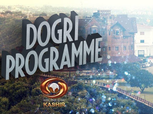 Dogri Programme | Sada Virsa | 13/11/2025

Youtube Link: youtu.be/LxSPde9vfrk
