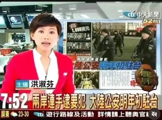 formosanafro's tweet photo. 那個賣台的Bumbler差點開放中國政權公安部駐台灣，幸會AIT出手，防止這個惡意計畫得逞 https://t.co/1hQkVmEmFM