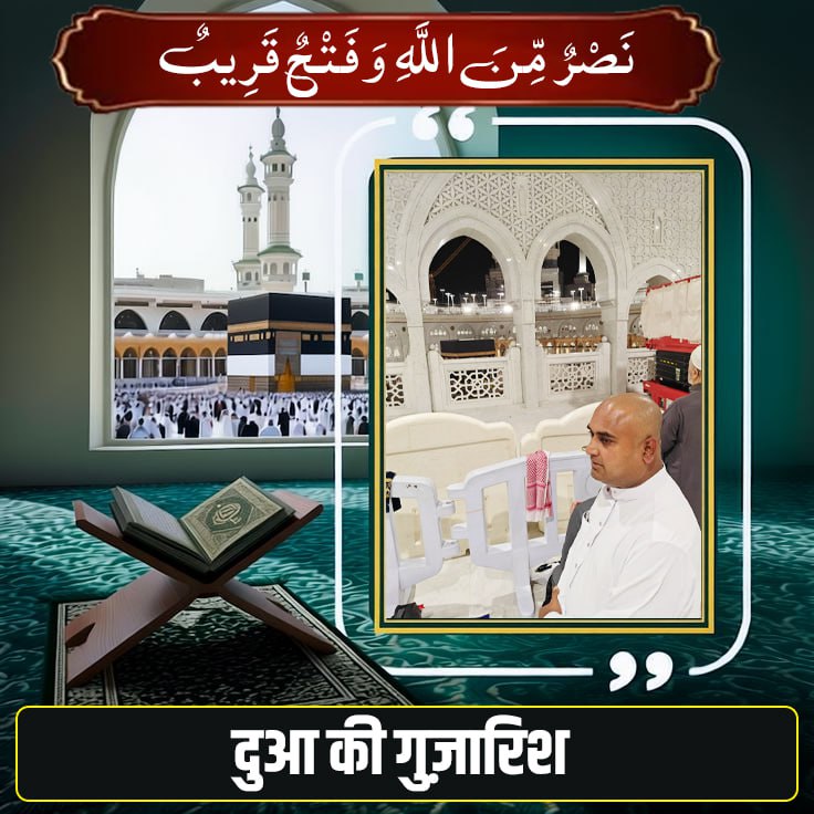 दुआ की गुज़ारिश

<a href="/aimim_national/">AIMIM</a> <a href="/asadowaisi/">Asaduddin Owaisi</a>