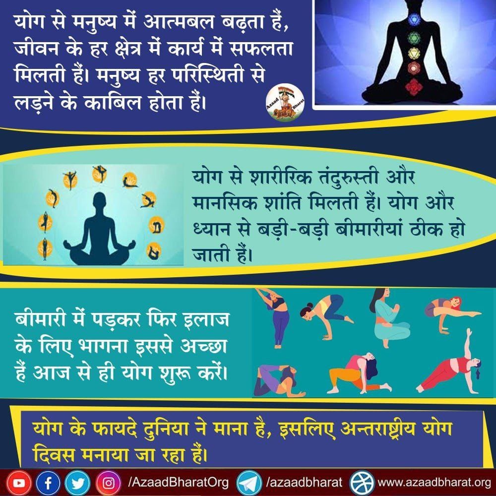 #AadarshDinacharya
Swasth Jeevan
Sant Shri Asharamji Bapu - स्वस्थ रहने हेतु
Yogasan इसलिये जरुरी है क्योंकि योगासन करने से पाचनतंत्र सही रहता है हृदय स्वस्थ रहता है।