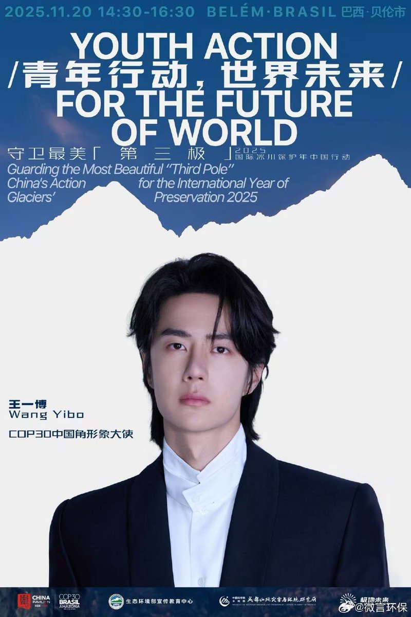 firoozeh85's tweet photo. 25.11.13 PolarHub update!🥰💚
Event Announcement | Youth Action For The Future Of World Event
#WangYibo will voice of Chinese youth at the United Nations's Climate Change Conference #COP3O.

#WangYibo王一博 https://t.co/GOdmMN4LFP