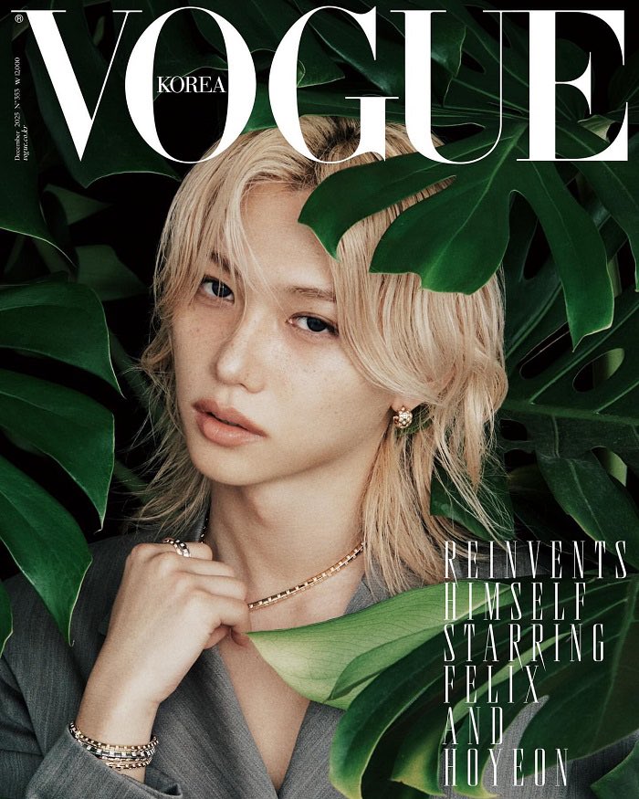 Vogue Korea 2025年12月号🧭 フィリックス表紙 韓国雑誌ヴォーグ予約
