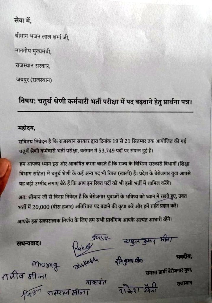 manjeetkumar967's tweet image. जिन्होंने #चतुर्थ श्रेणी भर्ती का एग्जाम दिया वो जरूर #रिट्वीट करे माननीय मुख्यमंत्री भजनलाल जी युवाओं की मांग सुने जिससे सरकारी नौकरी का सपना देखने वाले युवाओं को फायदा मिले 
@BhajanlalBjp
 
@GajendraSandily
 
@alokrajRSSB

#चतुर्थ_श्रेणी_पद_बढ़ाओ