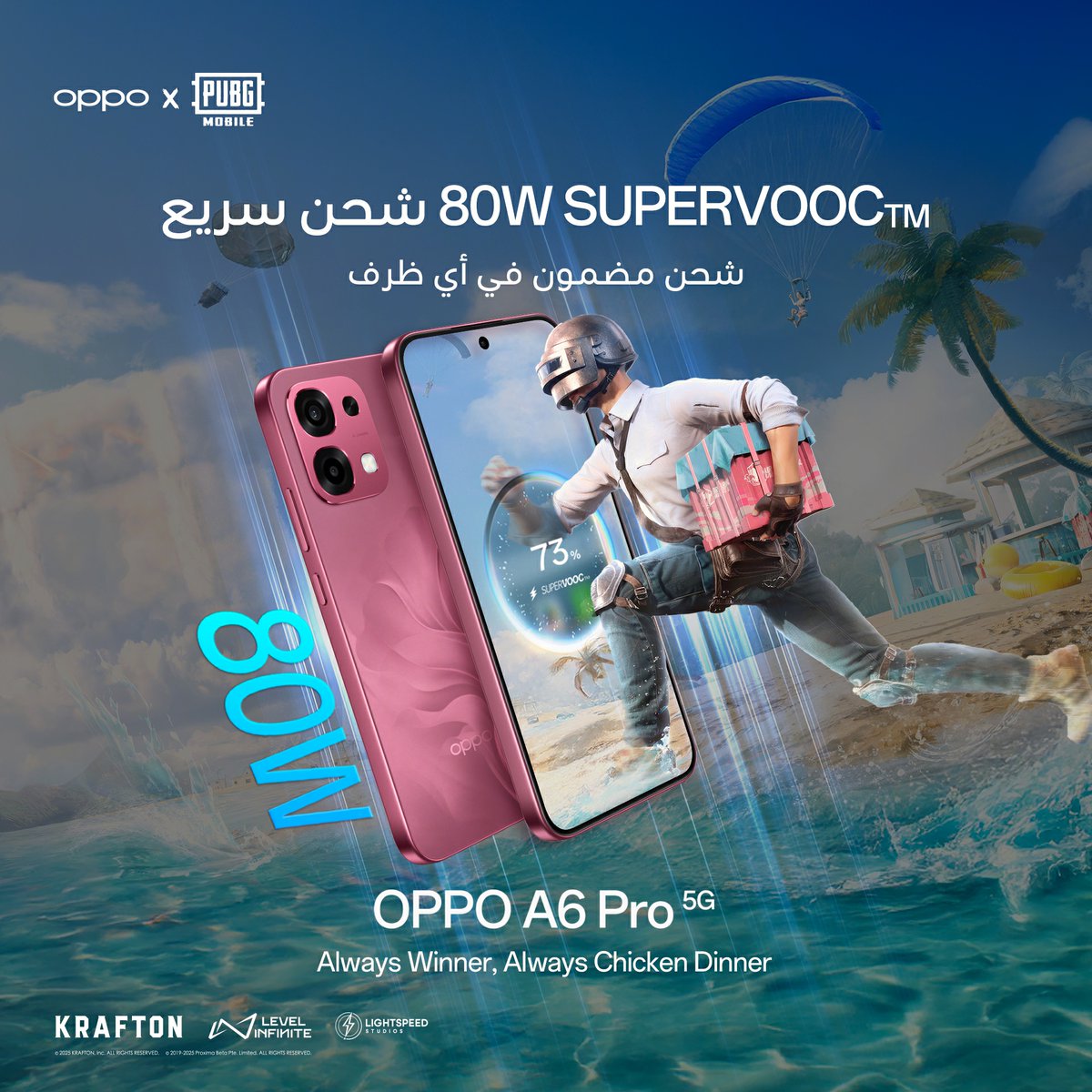 اللعب سريع... والشحن أسرع