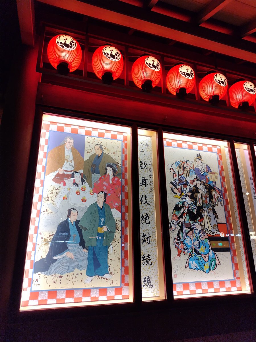 股旅　舞台ステージ幕　雪景色の布製 歌舞伎座の夜の部「歌舞伎絶対続魂」三谷幸喜ショウ・マスト・ゴー