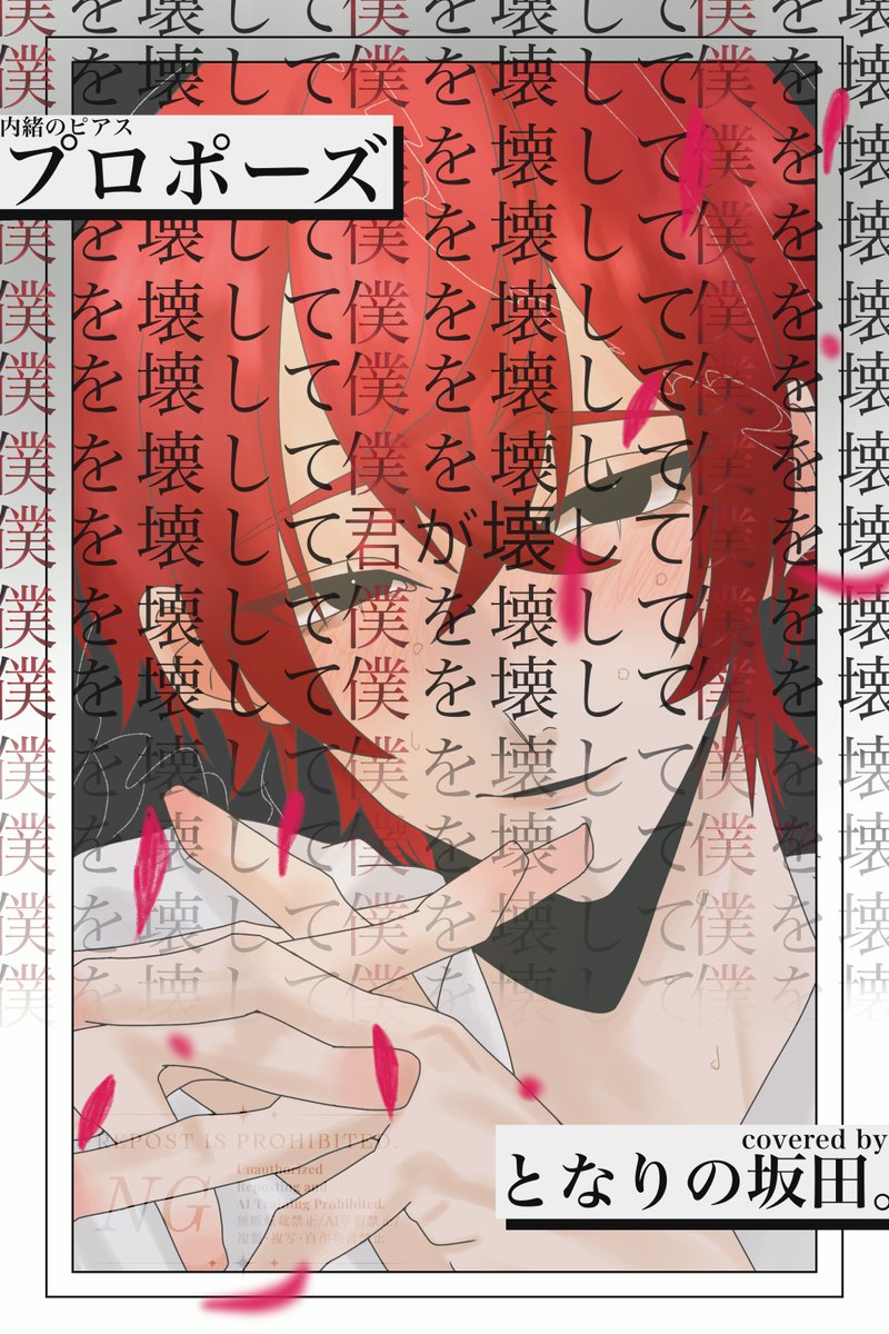 お願い優しく___。