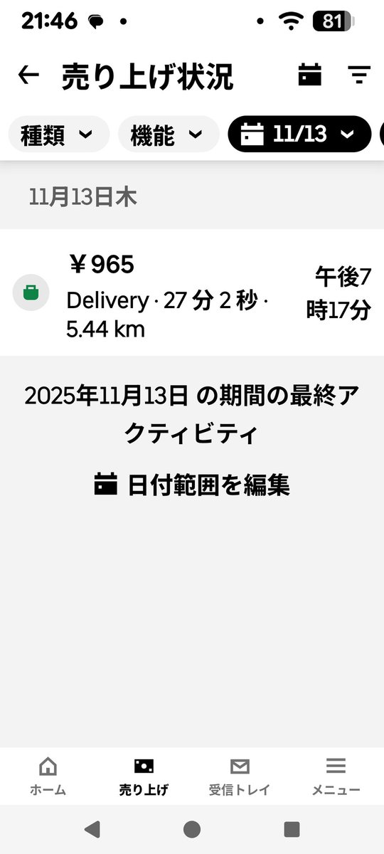 三輪車のけいちゃん (@keichanTRICITY) / Posts / X