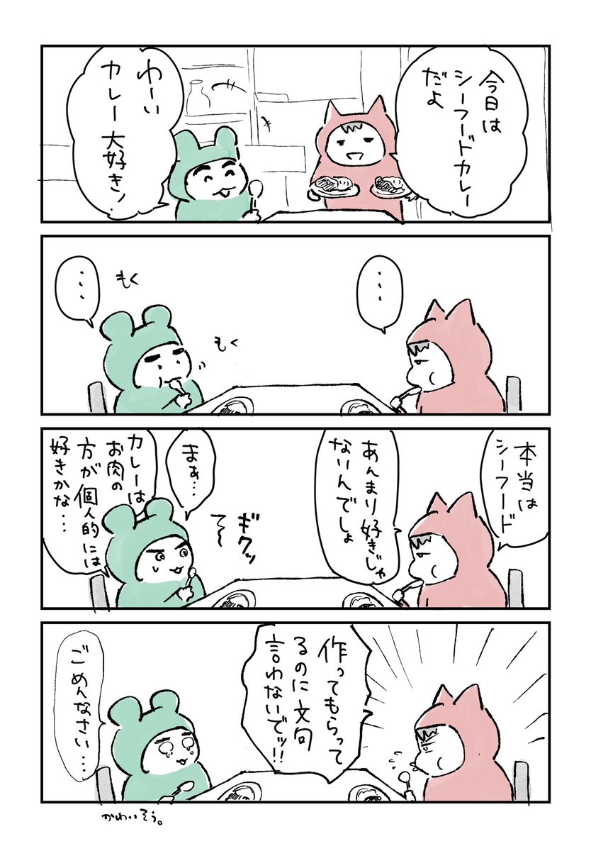 【自分で振っておいてキレる妻】

#寝る前のどうでもいい報告 